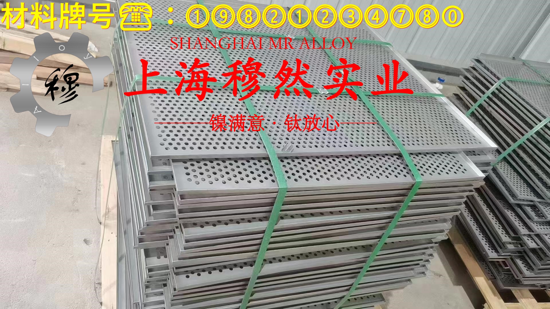 2J31精密合金锻件材料的技术标准