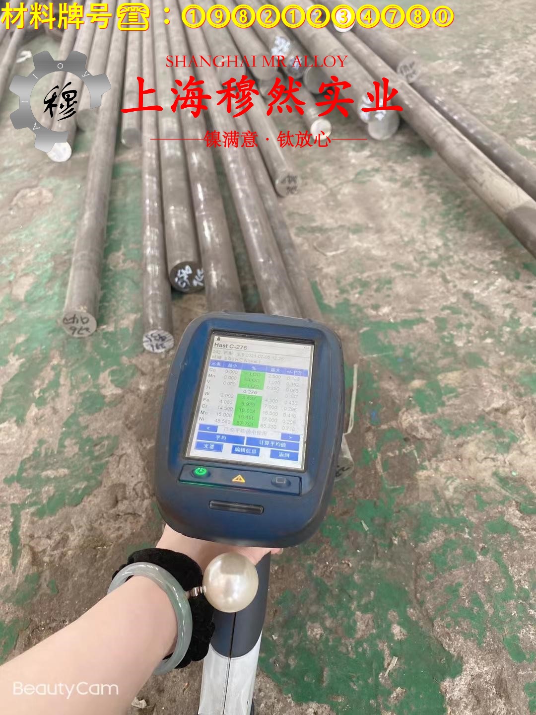 2J07精密合金带材是什么材料？