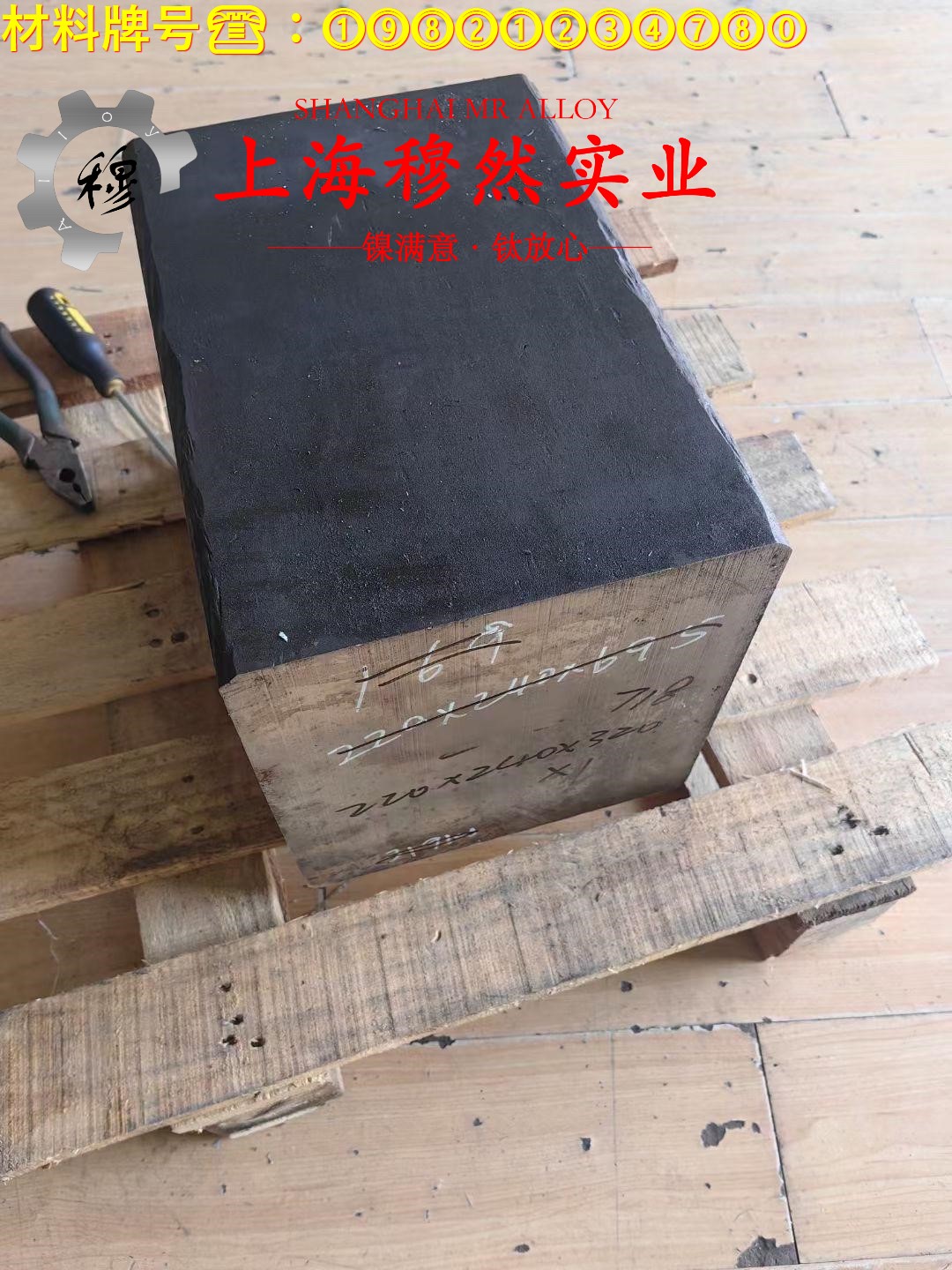 GH4169高温合金管材硬度是多少？
