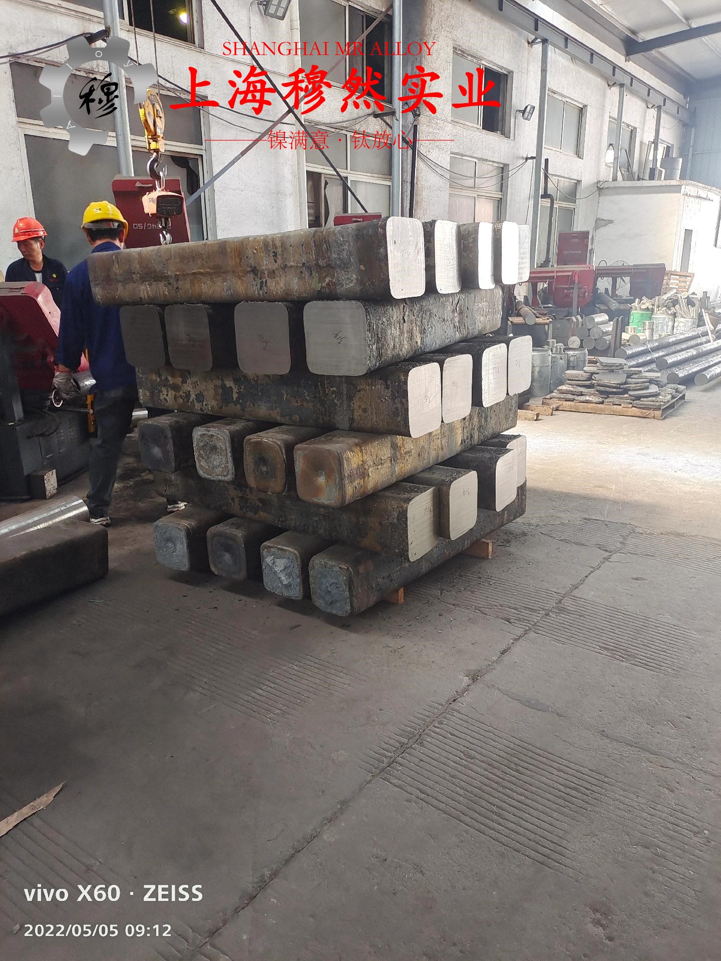 18Ni250马氏体时效钢的工艺性能