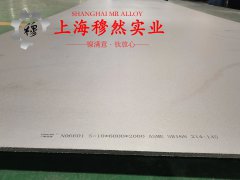 英科耐尔Inconel617零切