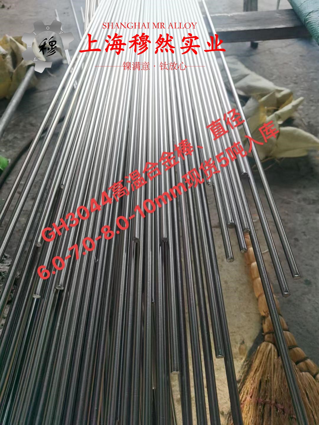 Incoloy 825高温合金锻件密度是多少？