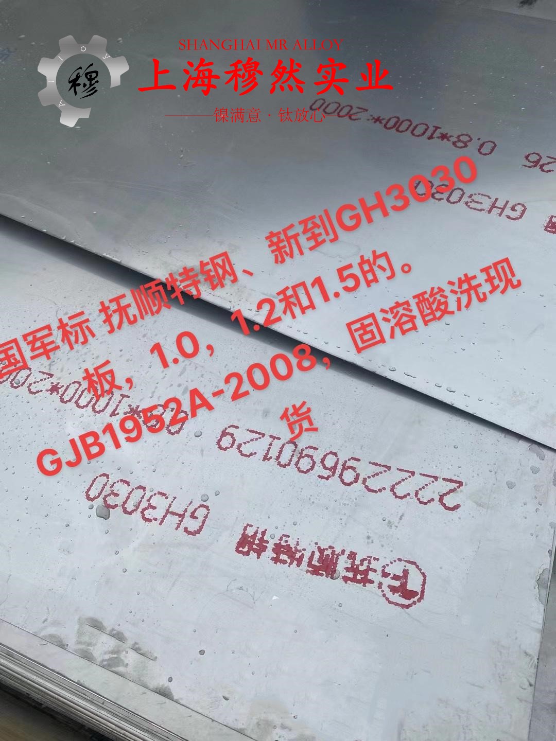 6J40精密合金线材的物理性能