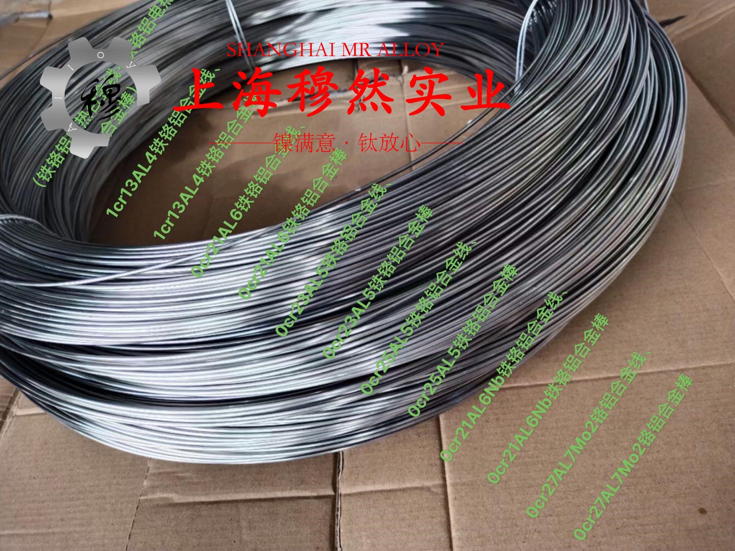 4J36殷钢国军标的热处理制度