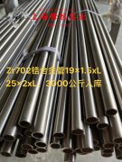  1J54精密合金国军标硬度是多少？