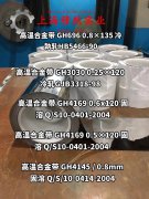  N6镍合金棒材的力学性能