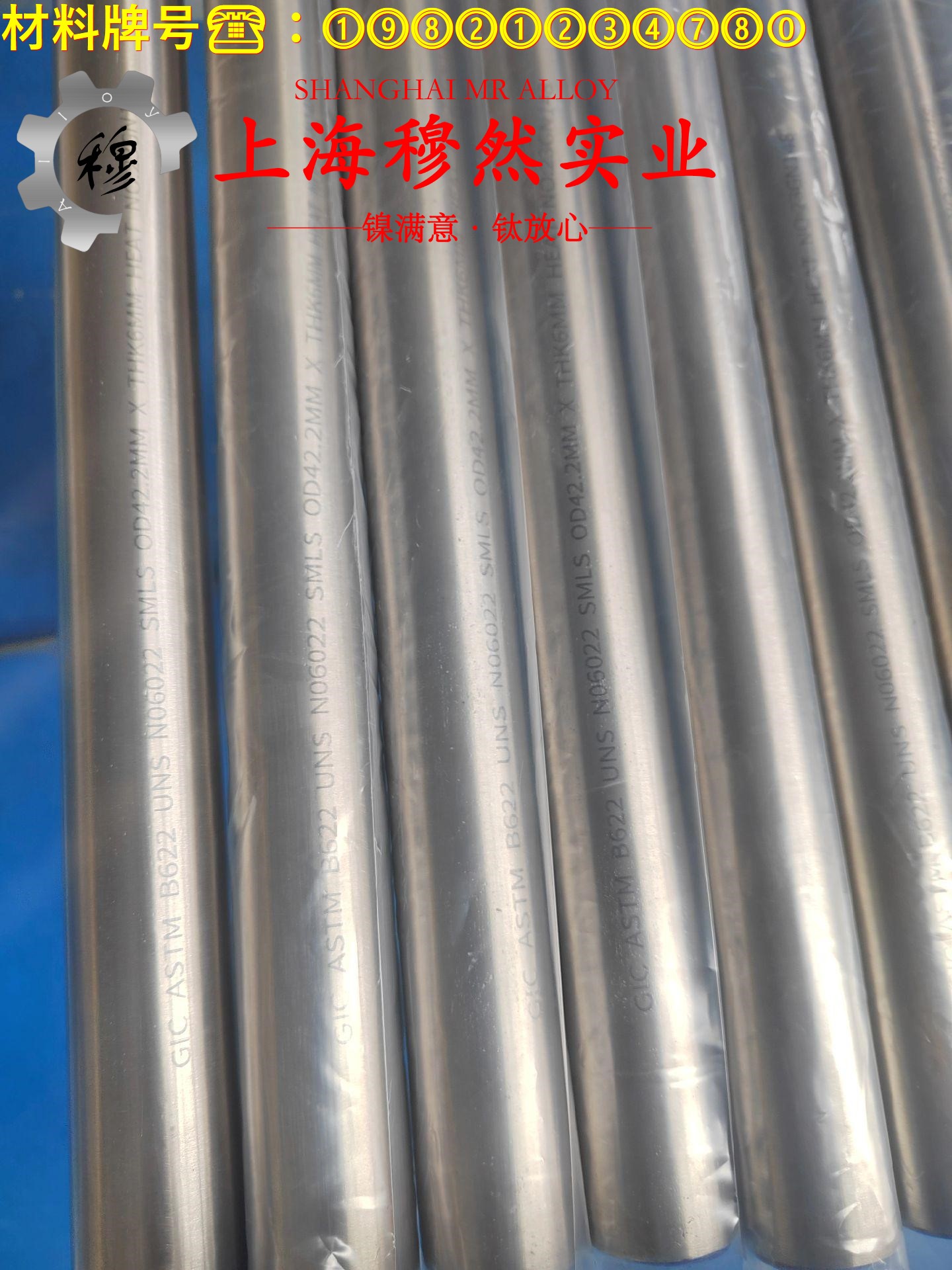 1J76精密合金毛细管的力学性能