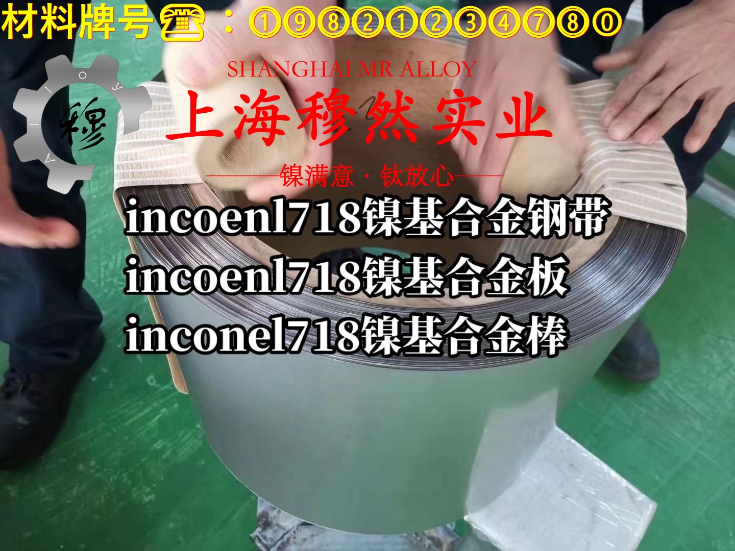GH1035铁镍高温合金无缝管材料的技术标准