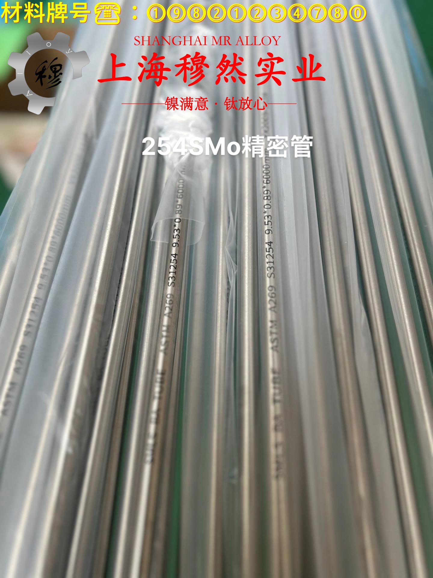 哈氏合金C230管材密度是多少?