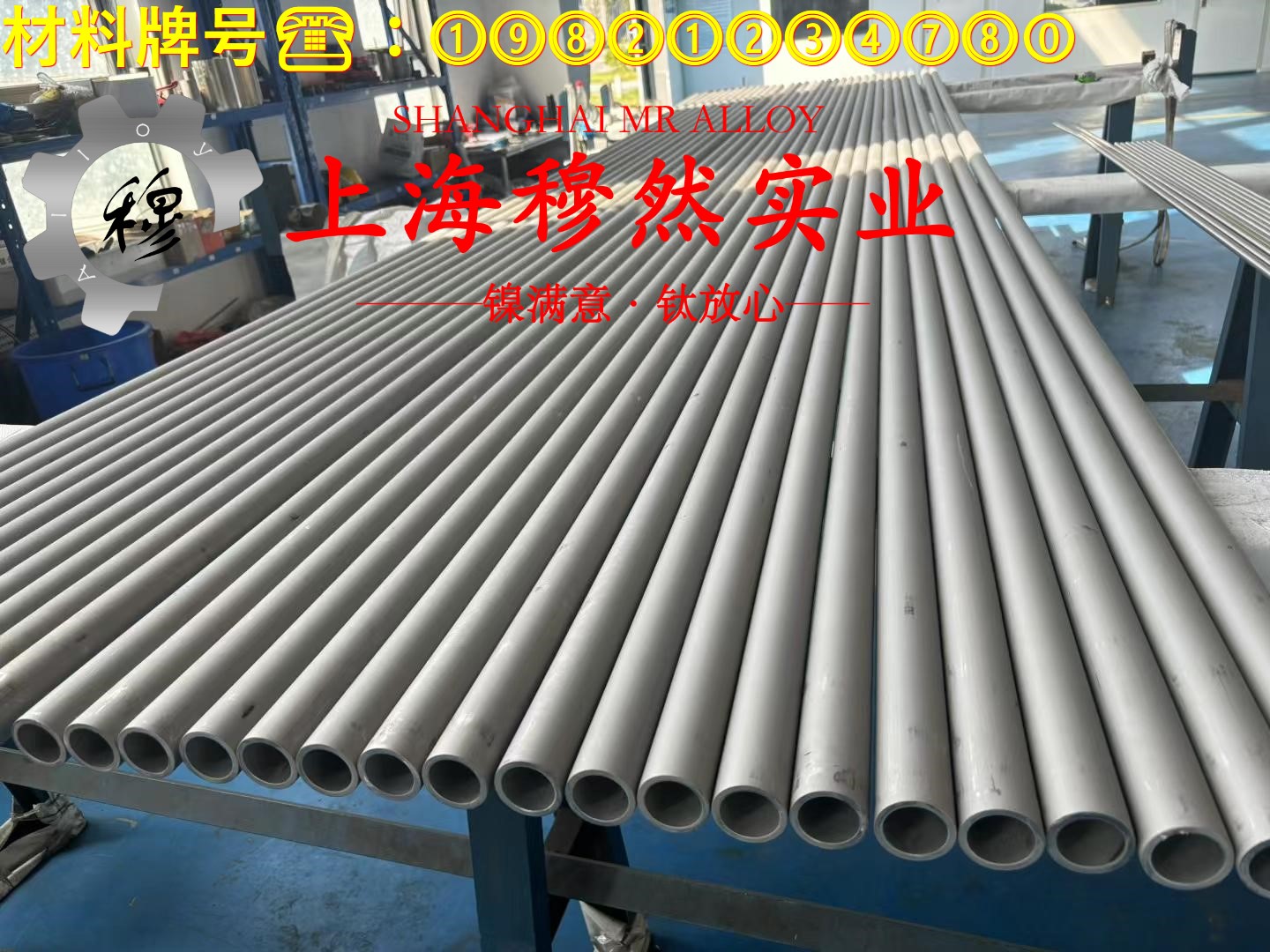 Ni80Mo5精密合金板材是什么材料？