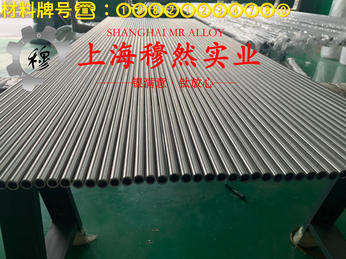 3J01精密合金管材的化学成分