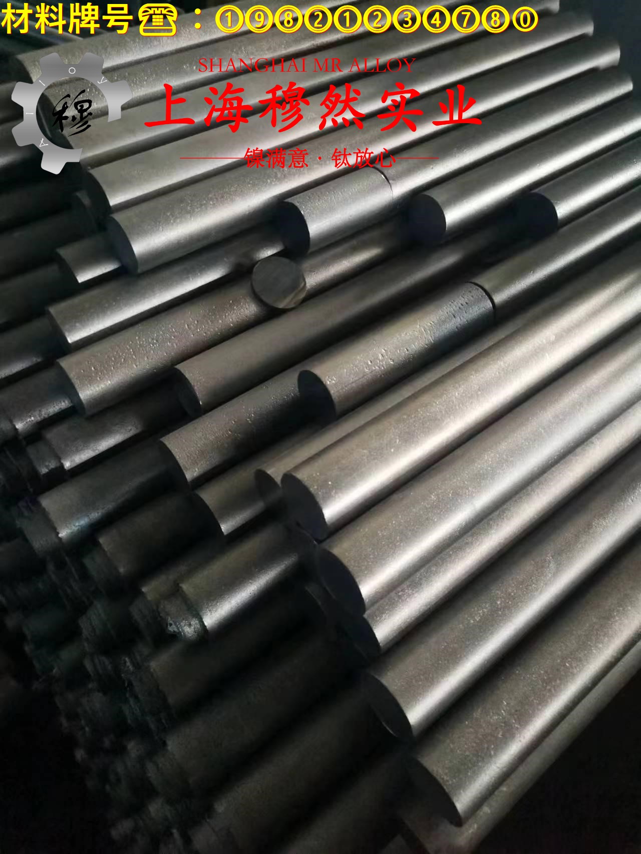 Incoloy 800H高温合金国军标密度是多少?