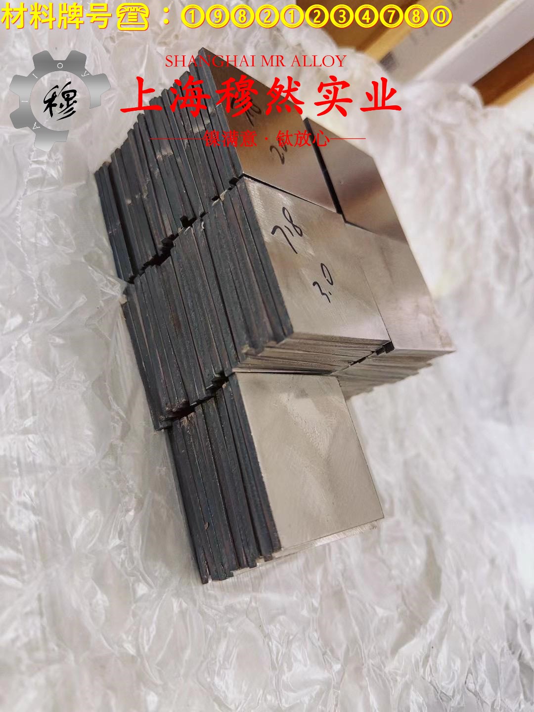 Ni77Mo4Cu5精密合金无缝管的化学成分