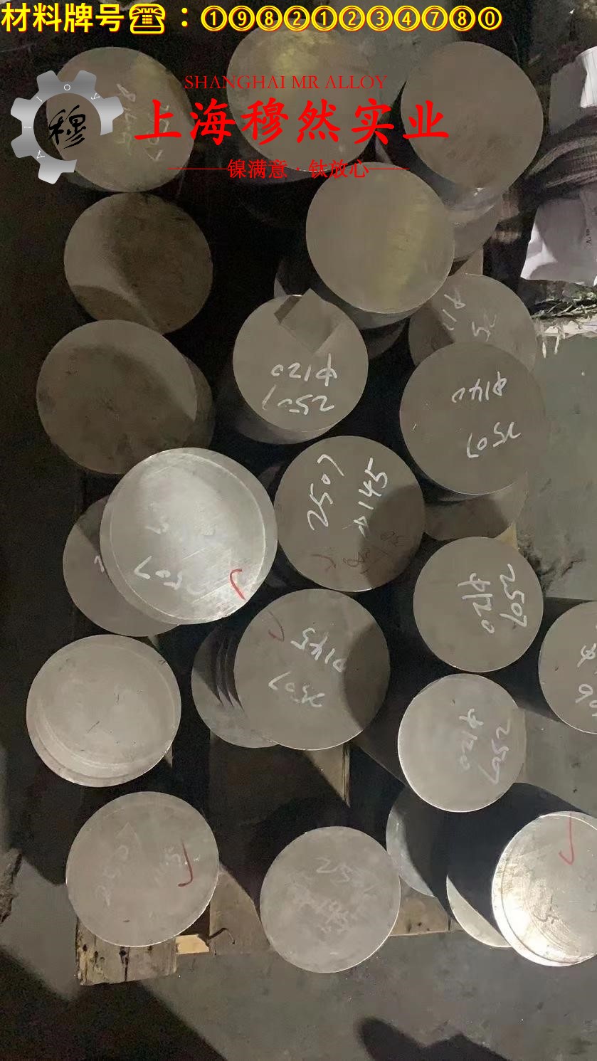 GH2747高温合金国标密度是多少？