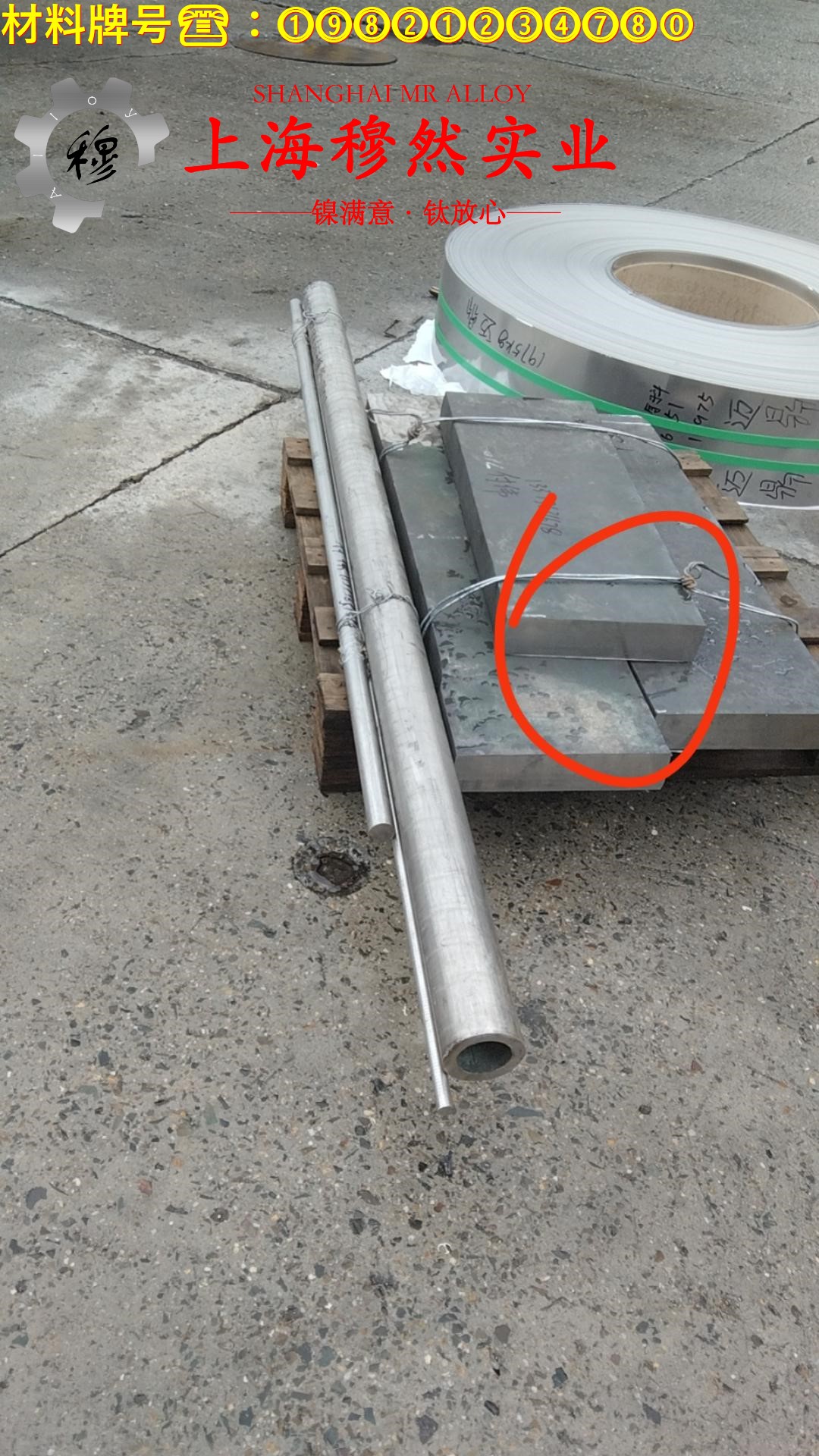 蒙乃尔合金MonelK500带材材料的技术标准