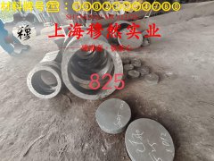  C70400铜镍合金棒材的化学成分