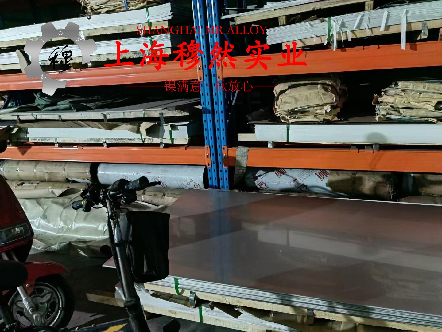 Ni42CrTi精密合金管材是什么金属？