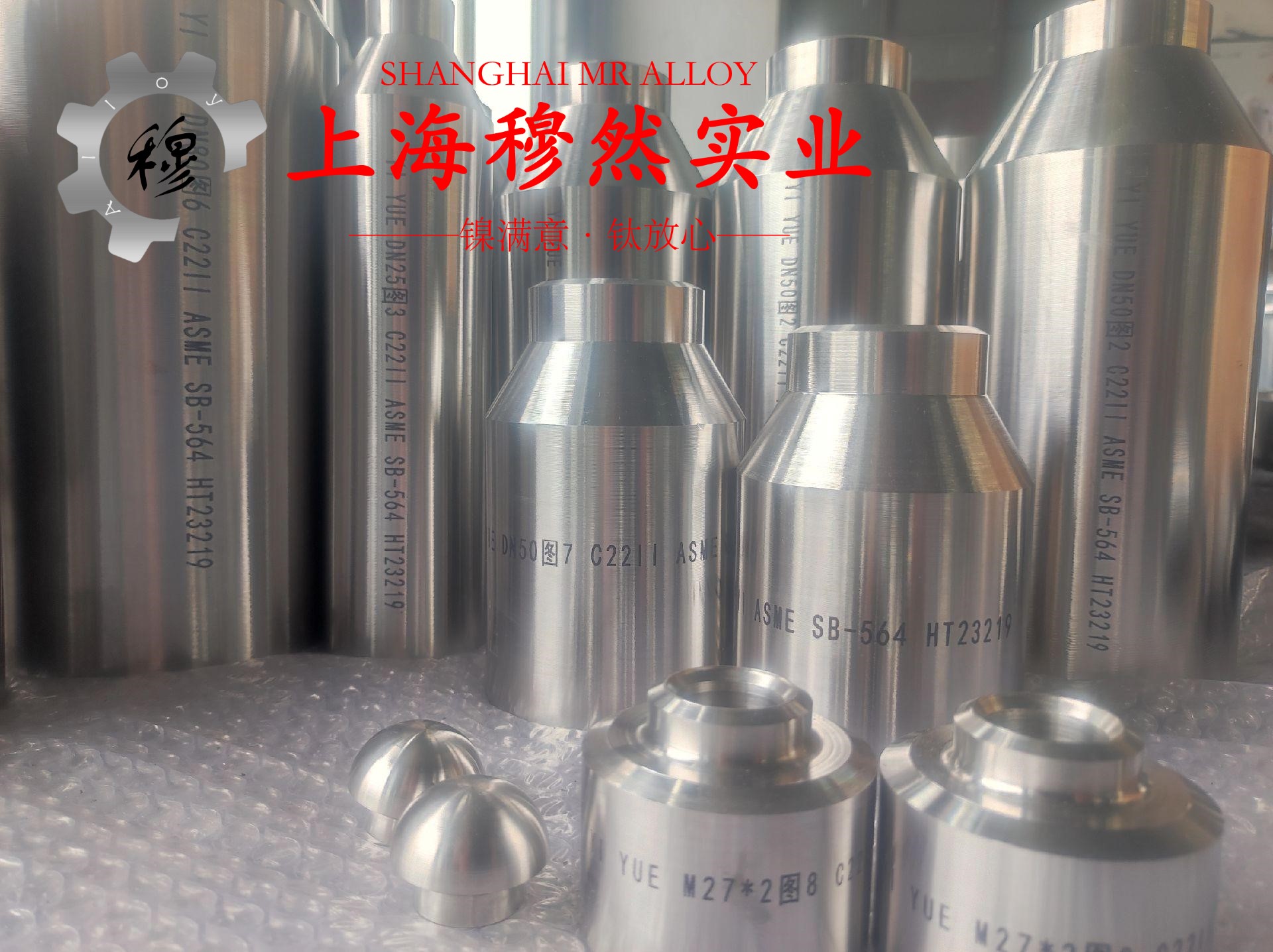 Haynes230高温合金线材的力学性能