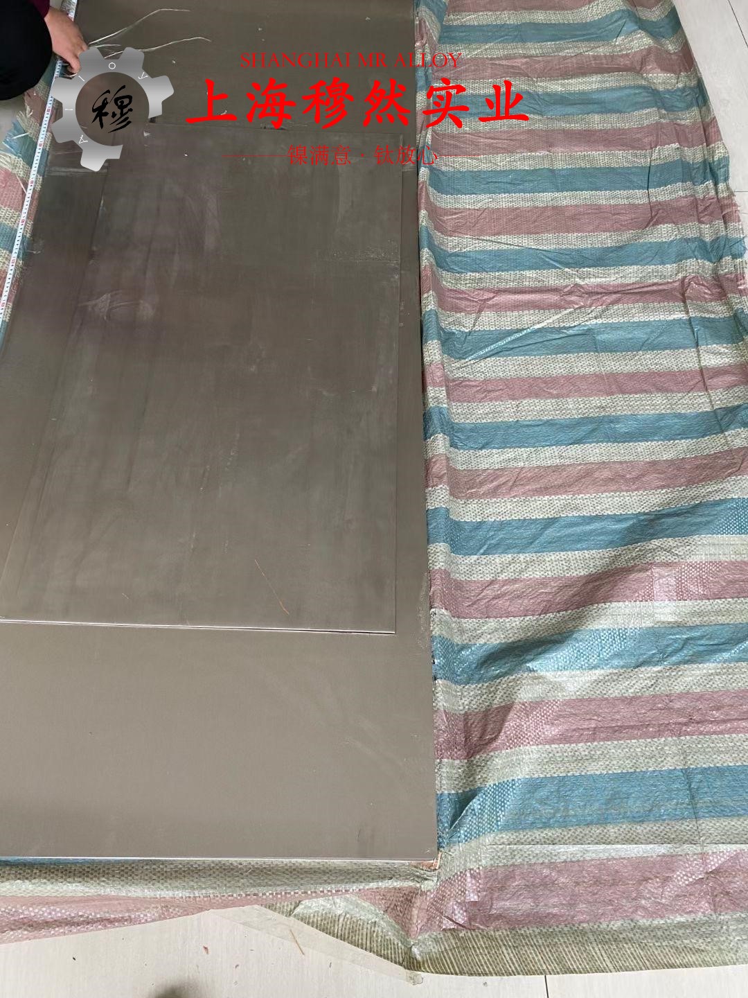 Ni80Mo5精密合金国标材料的技术标准