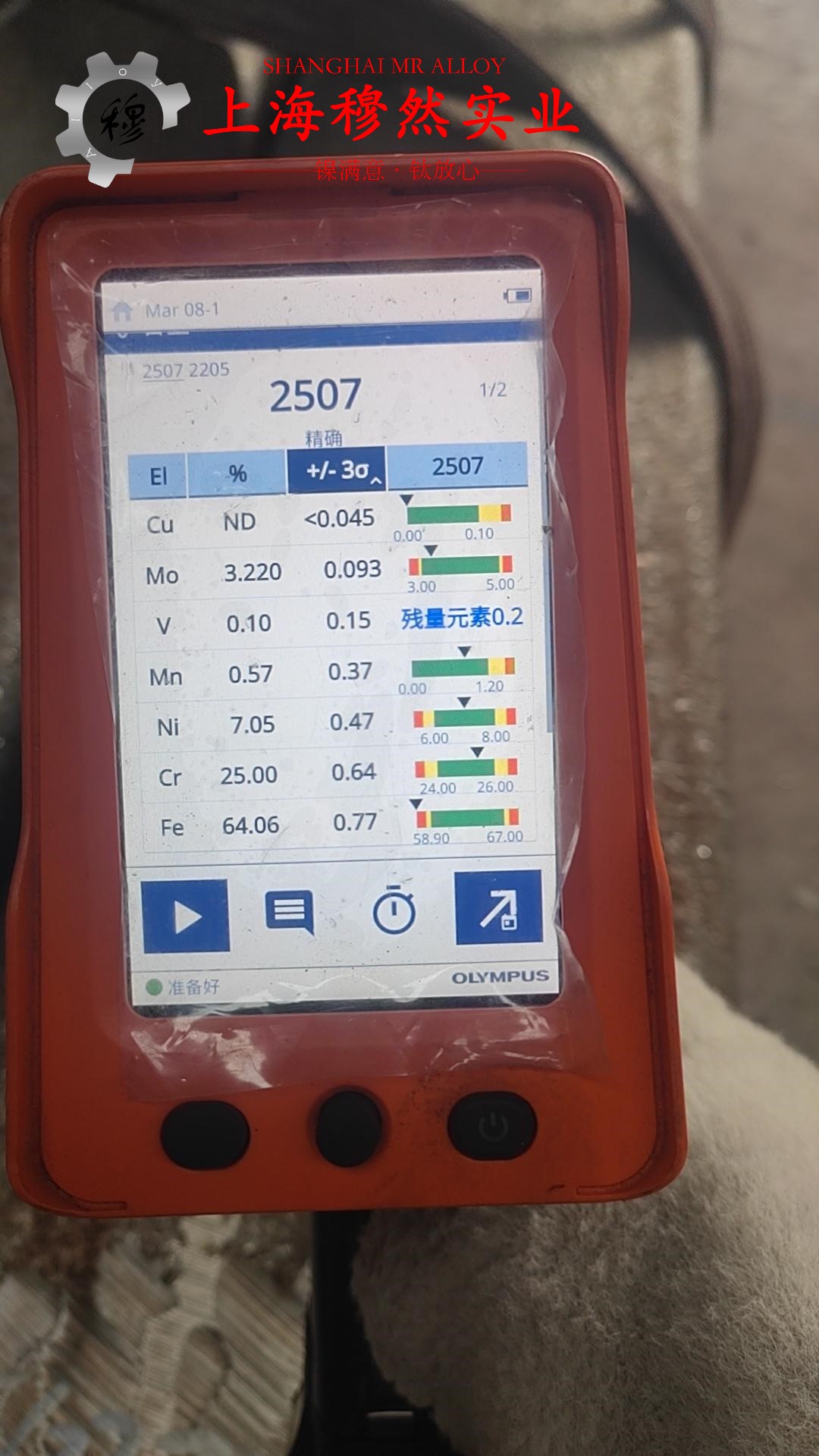 CuNi6铜镍合金国军标的物理性能