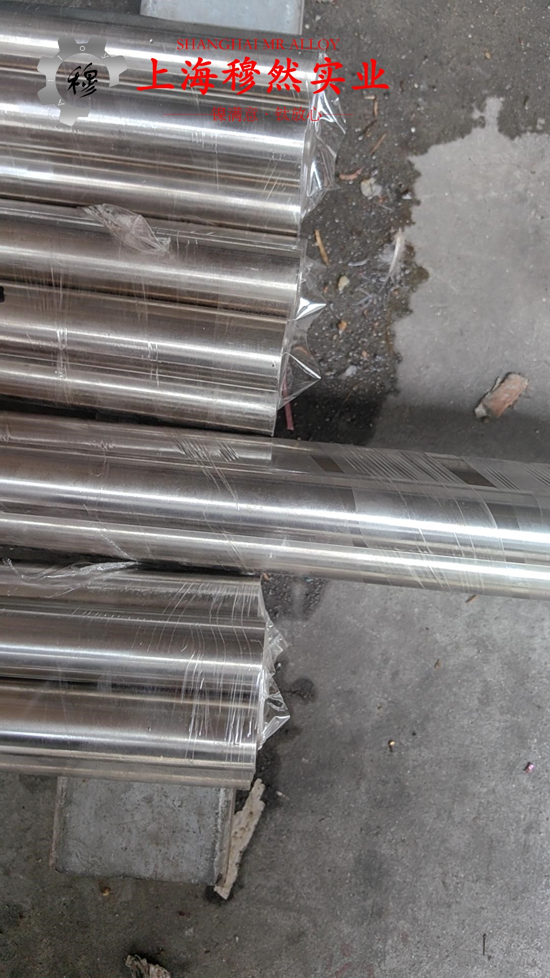 哈氏合金C276带材的物理性能