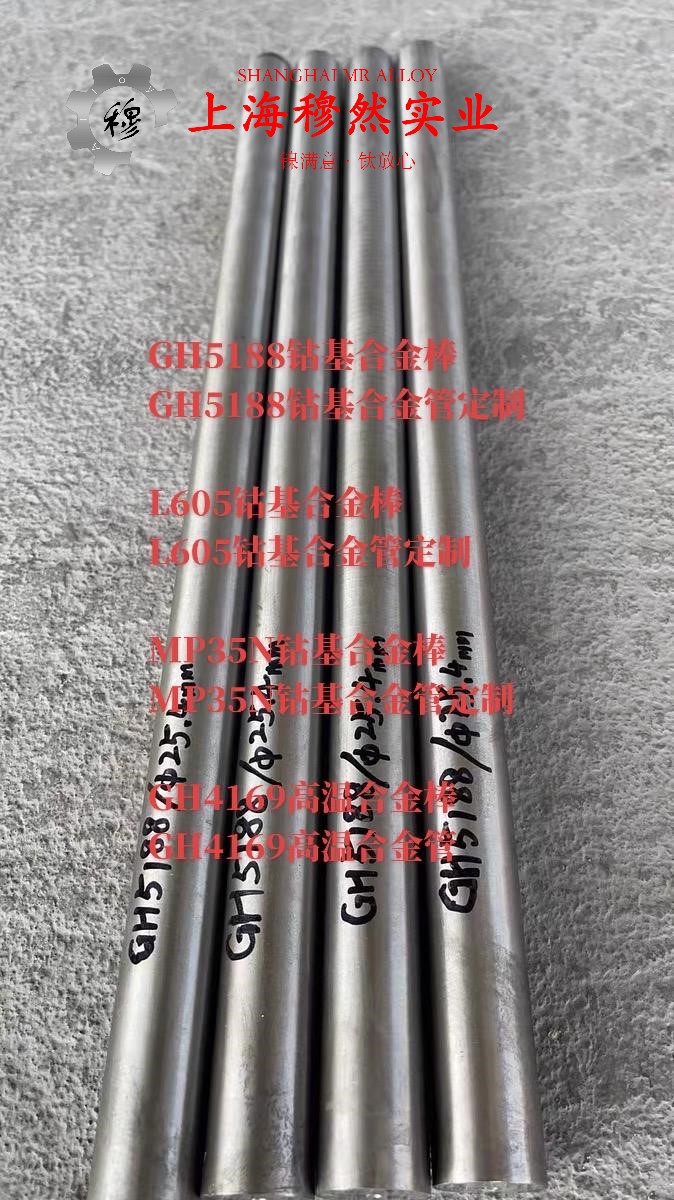 4J36可伐合金线材多少钱一公斤?