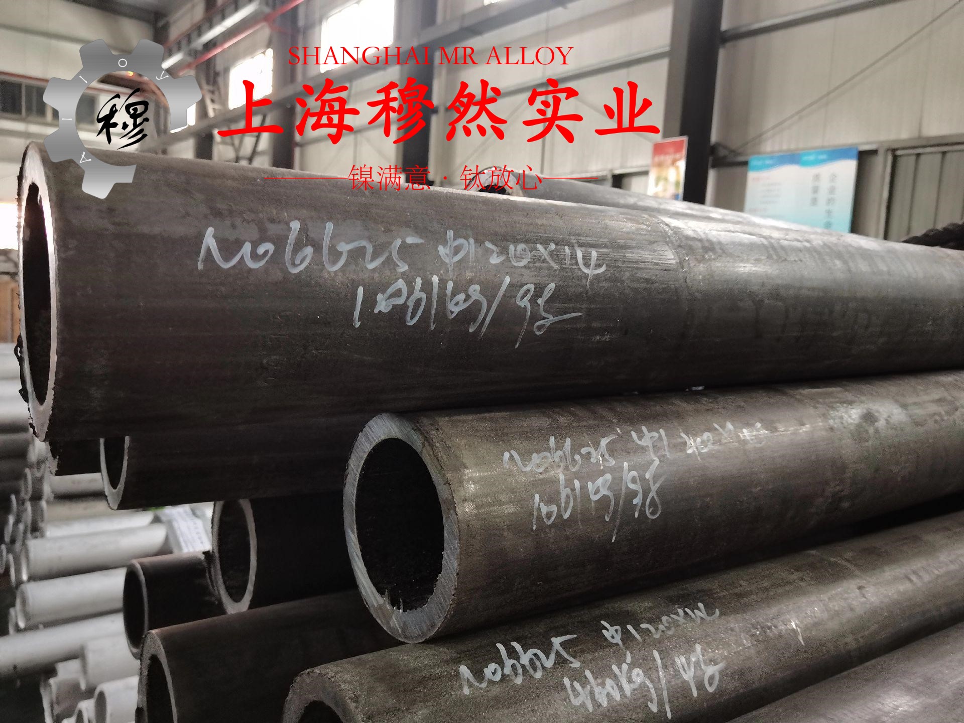 Ni80Mo5精密合金无缝管材料的技术标准