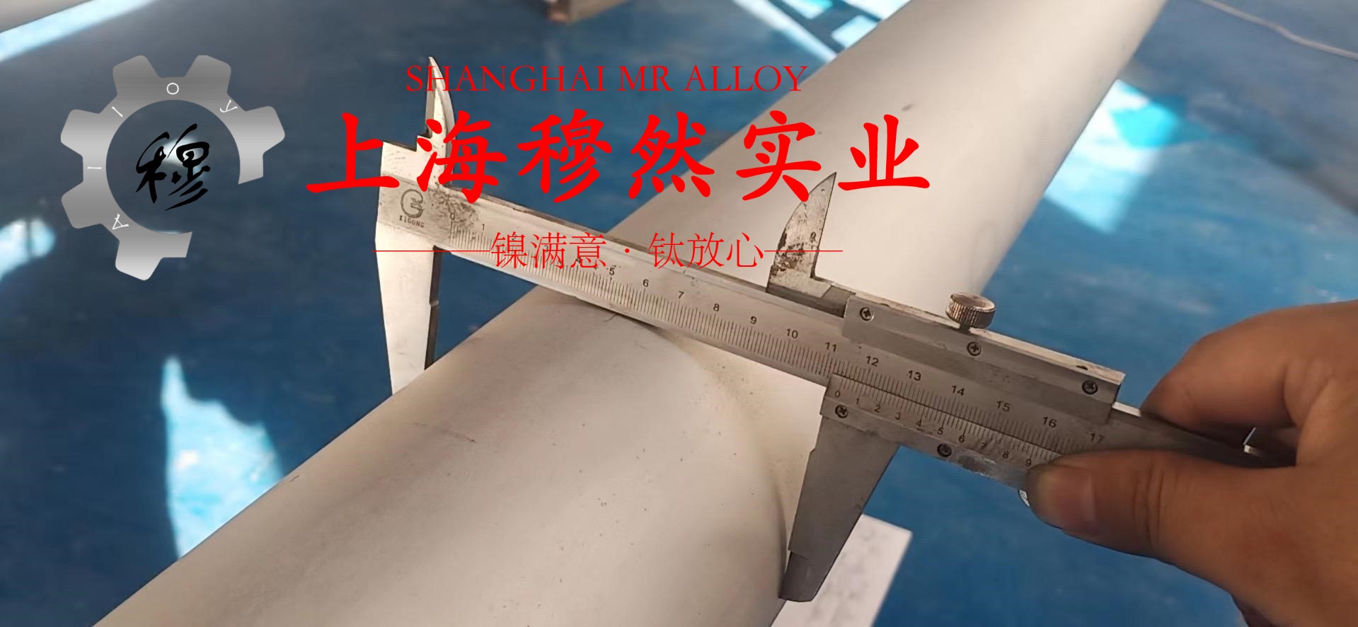 GH3030高温合金线材的力学性能