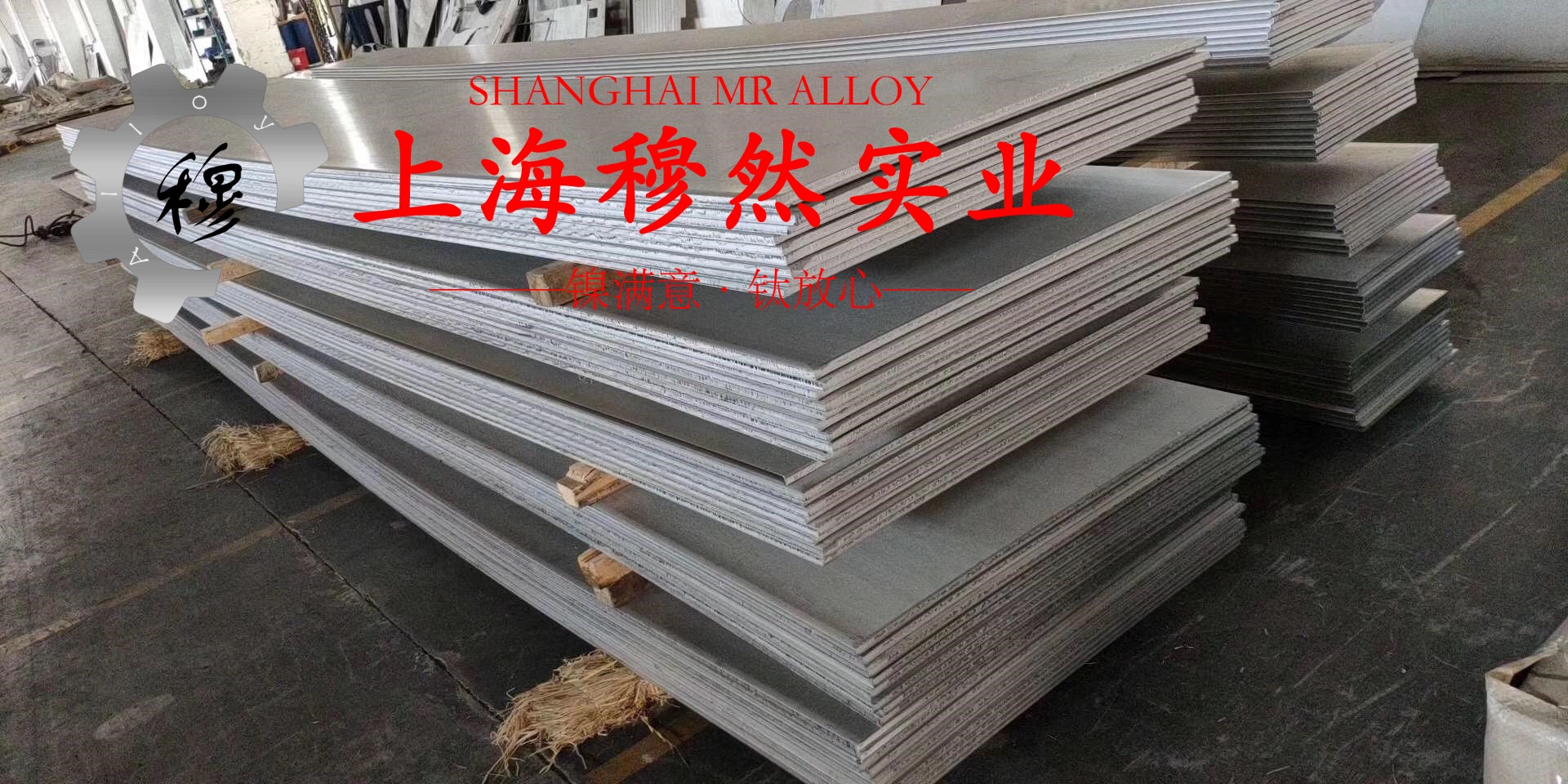 蒙乃尔合金Monel400锻件的热处理制度