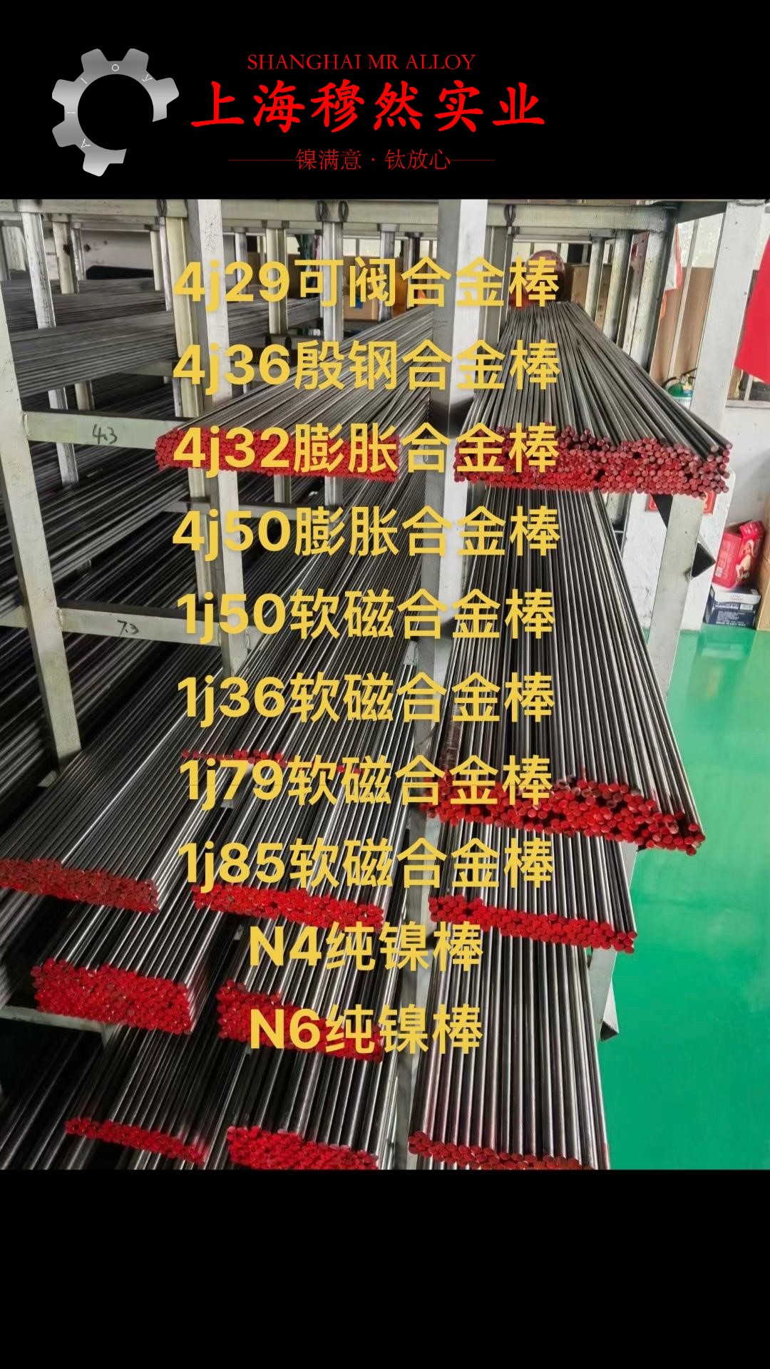 1J83精密合金带材是什么材料?