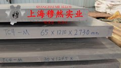  18Ni250马氏体时效钢板材的力学性能