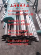  1J51精密合金板材的物理性能