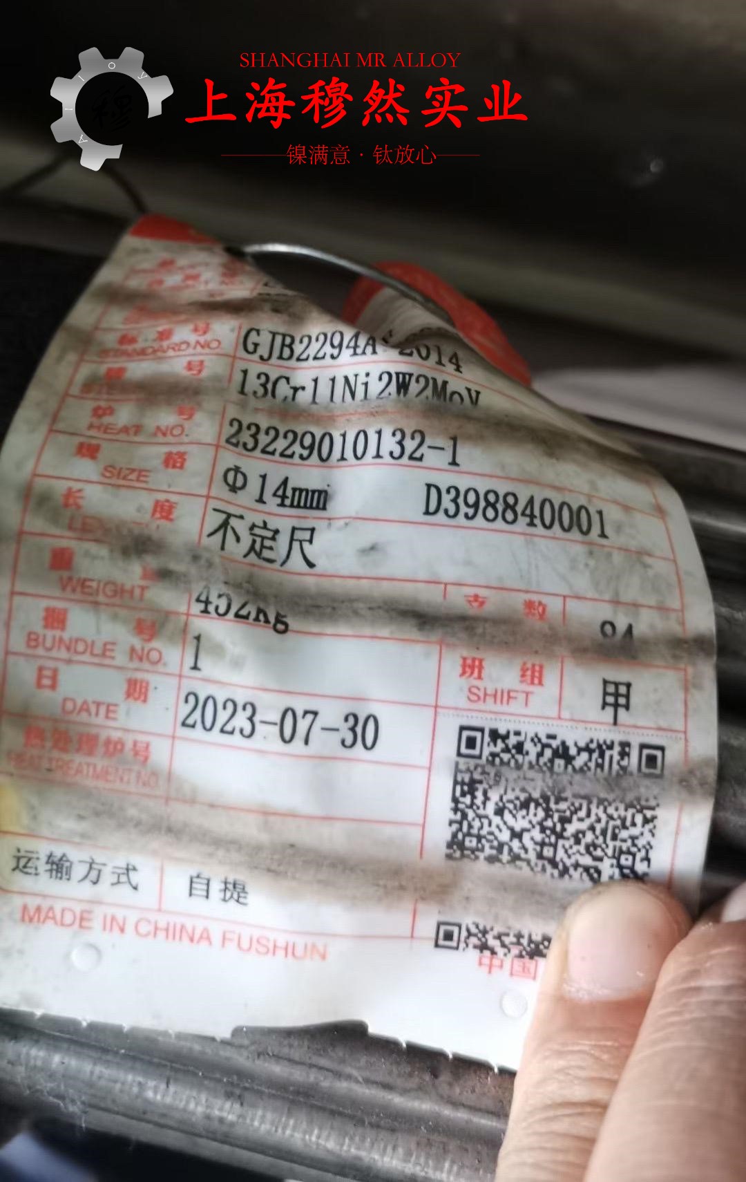 1J32精密合金国军标是什么材料？
