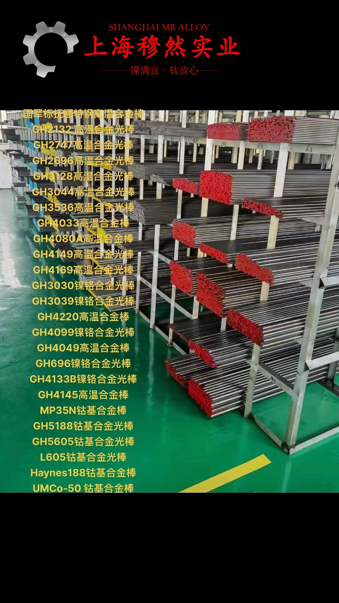 GH4145高温合金管材密度是多少?