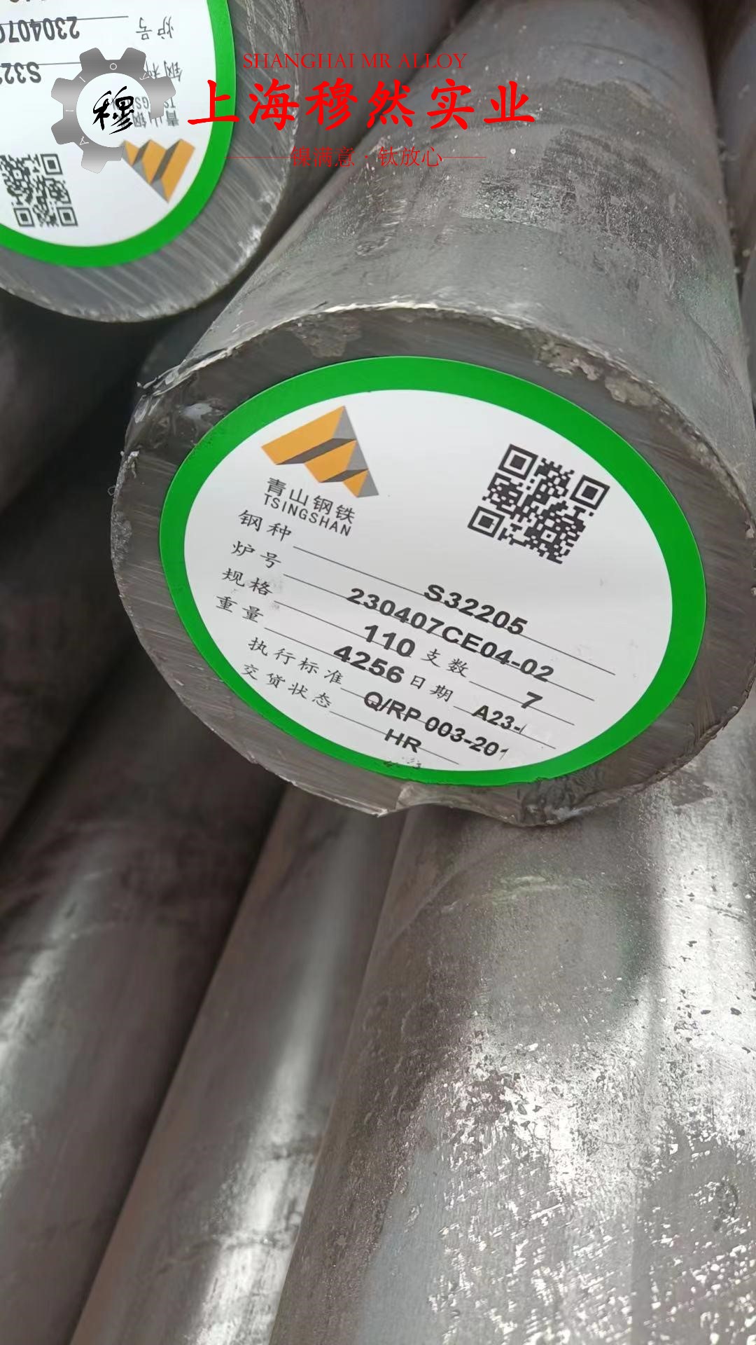 GH5188高温合金线材的物理性能