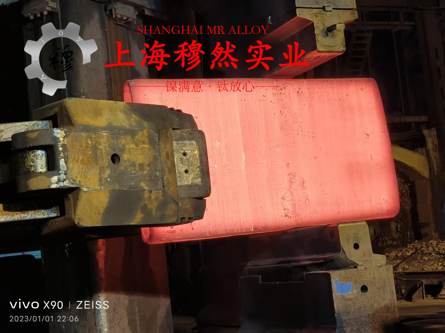 Alloy926高温合金无缝管的热处理制度