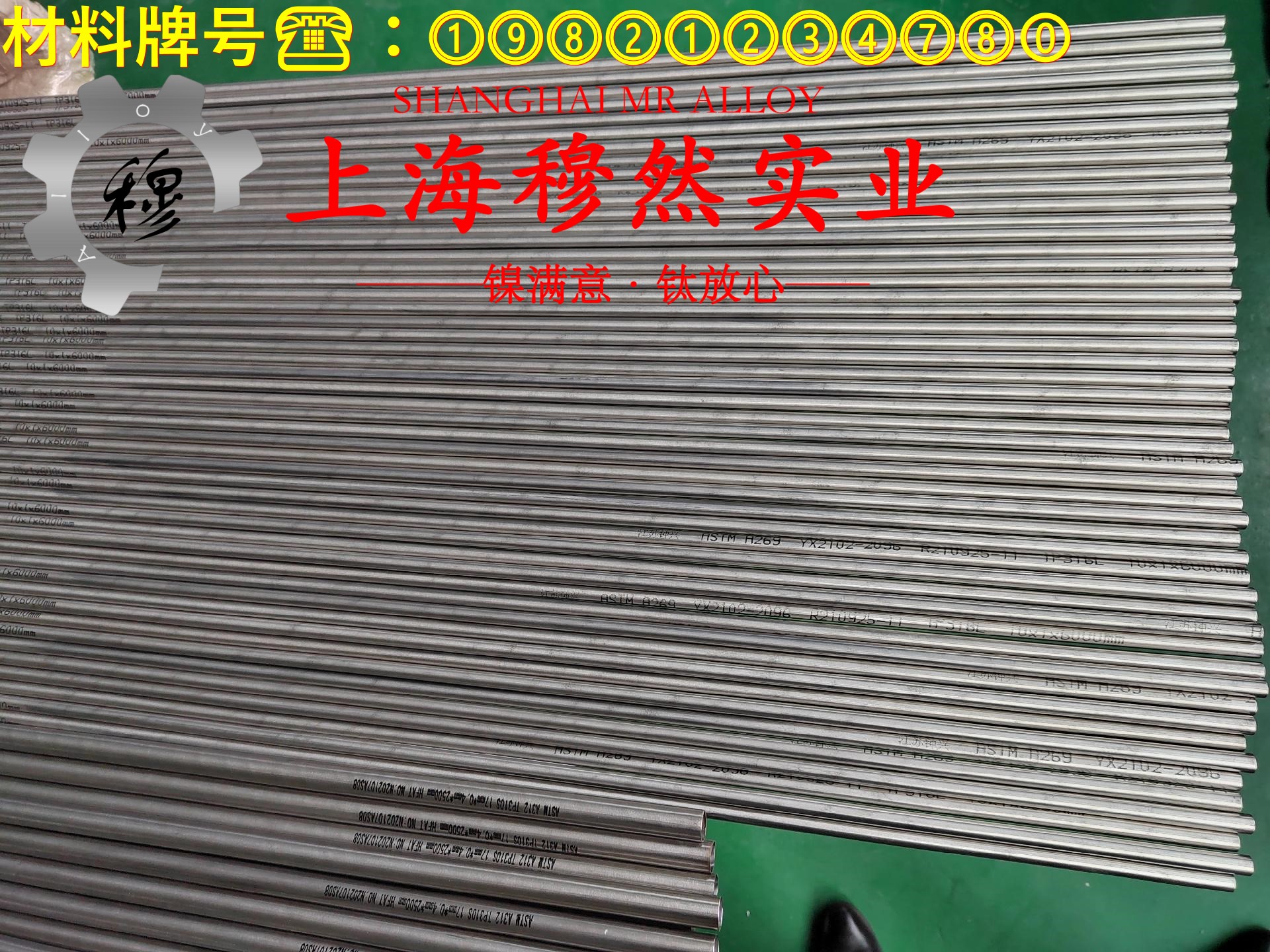 GH4202高温合金无缝管的热处理制度