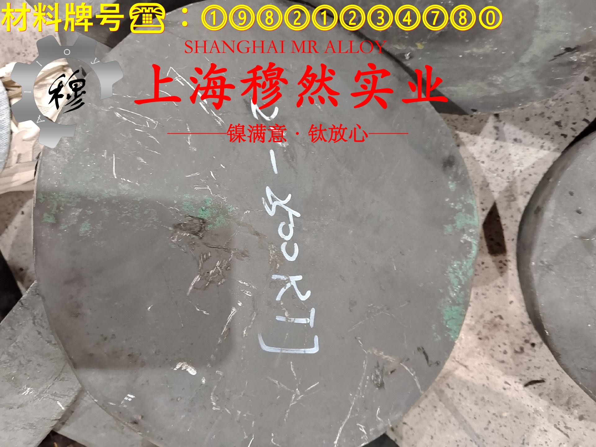 6J20精密合金管材的物理性能