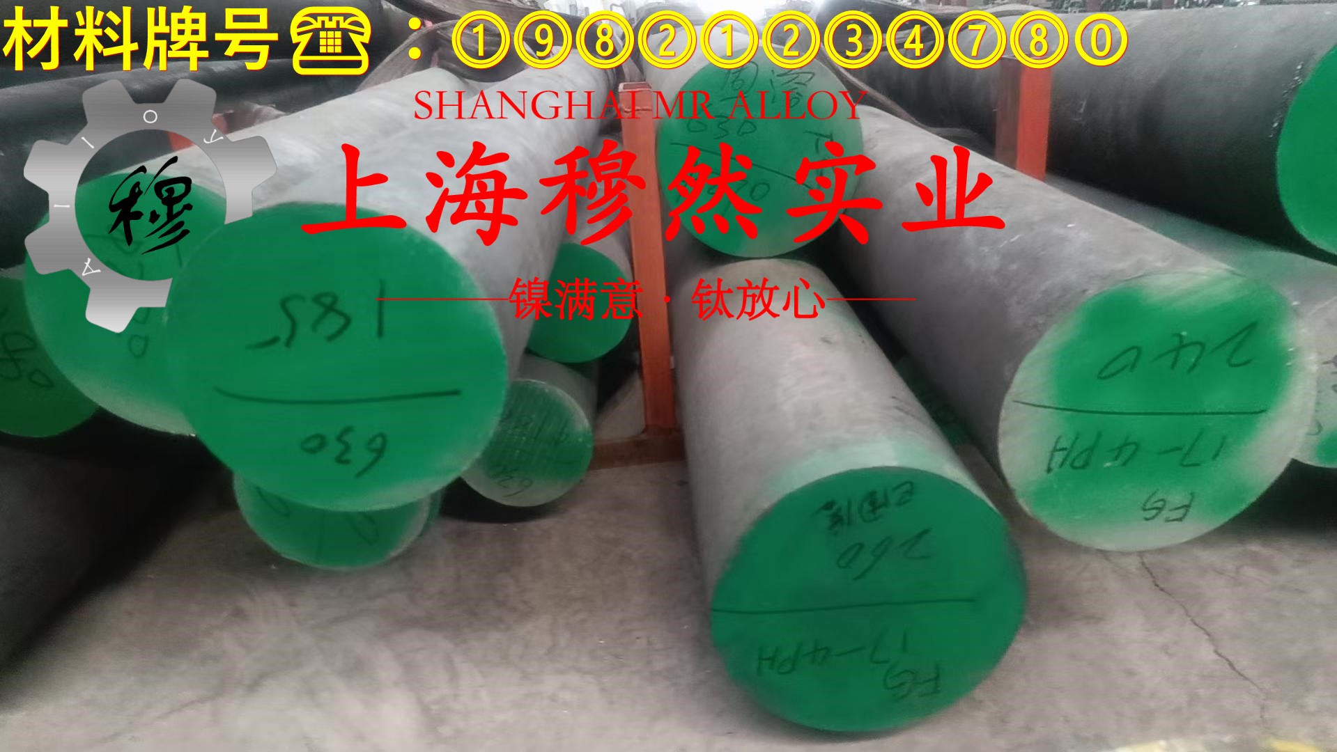4J36殷钢管材的热处理制度