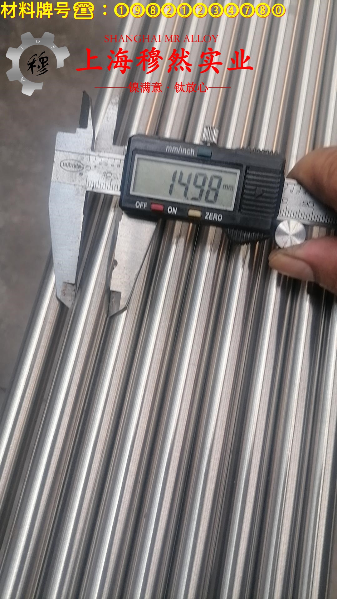 GH3030高温合金国标密度是多少？