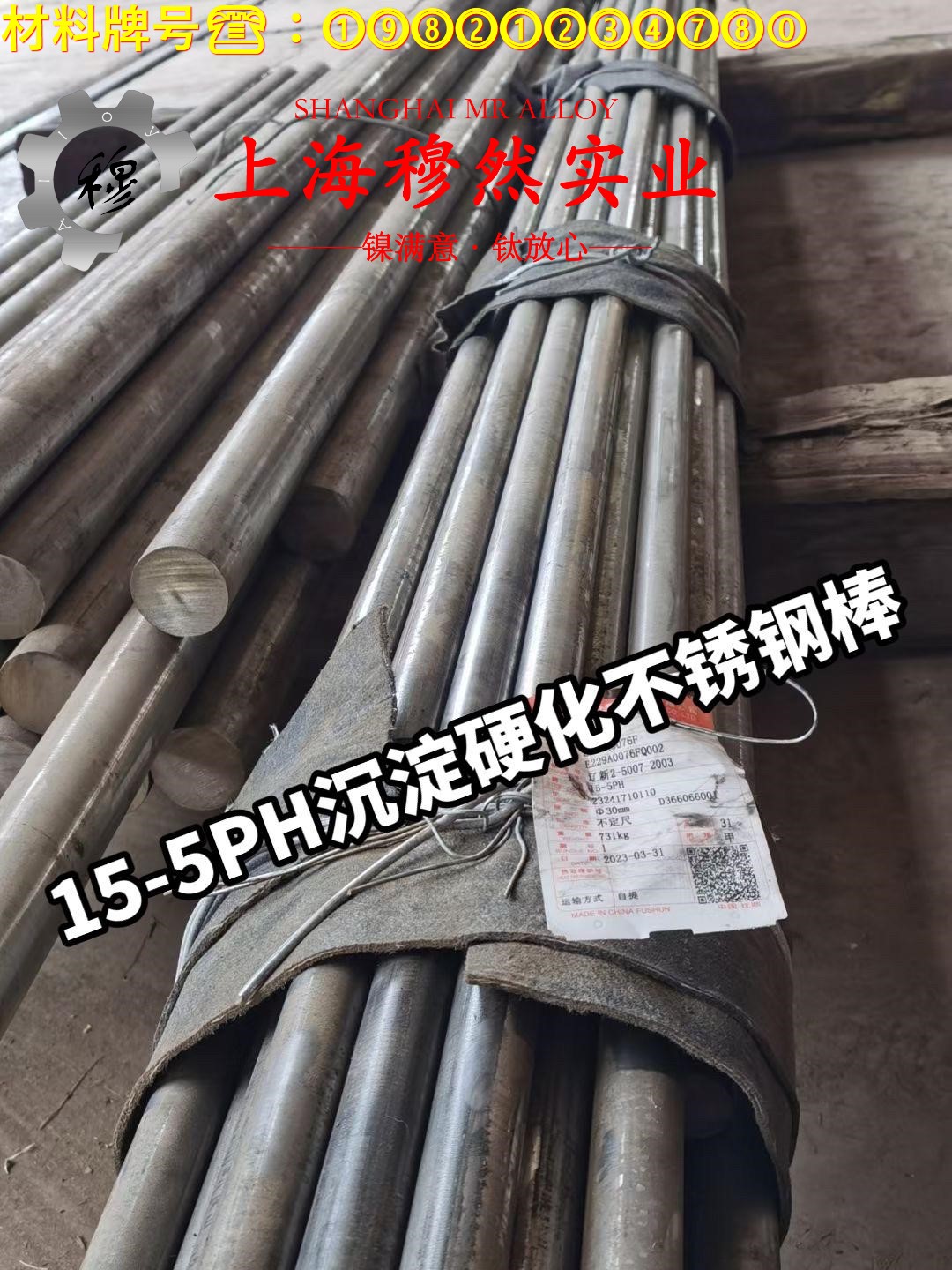 Incoloy 800H高温合金管材的物理性能