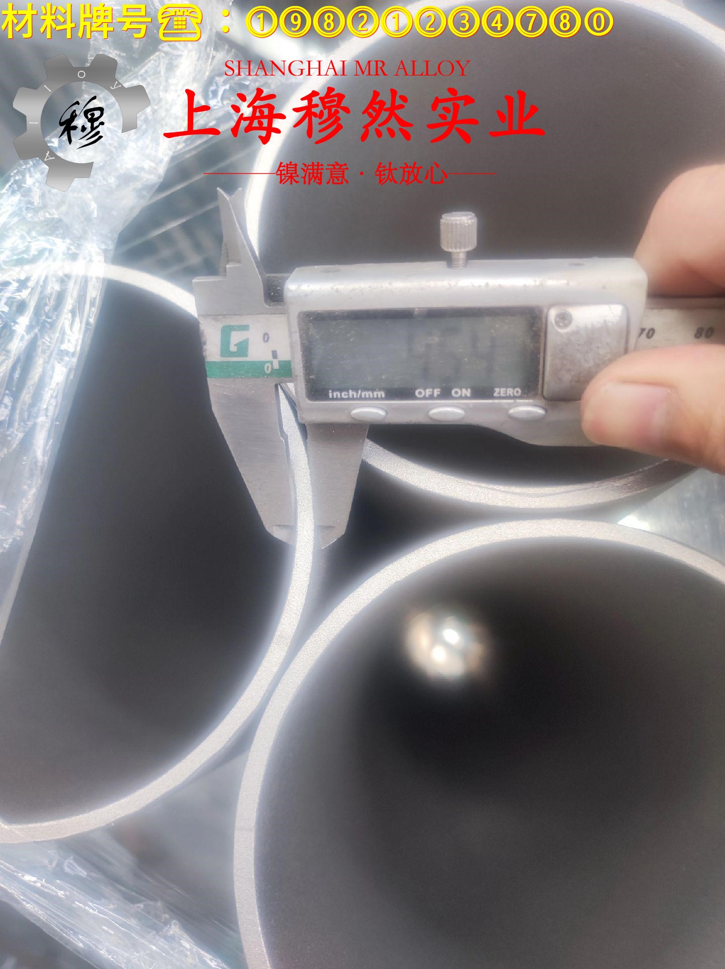 1J86精密合金板材的化学成分