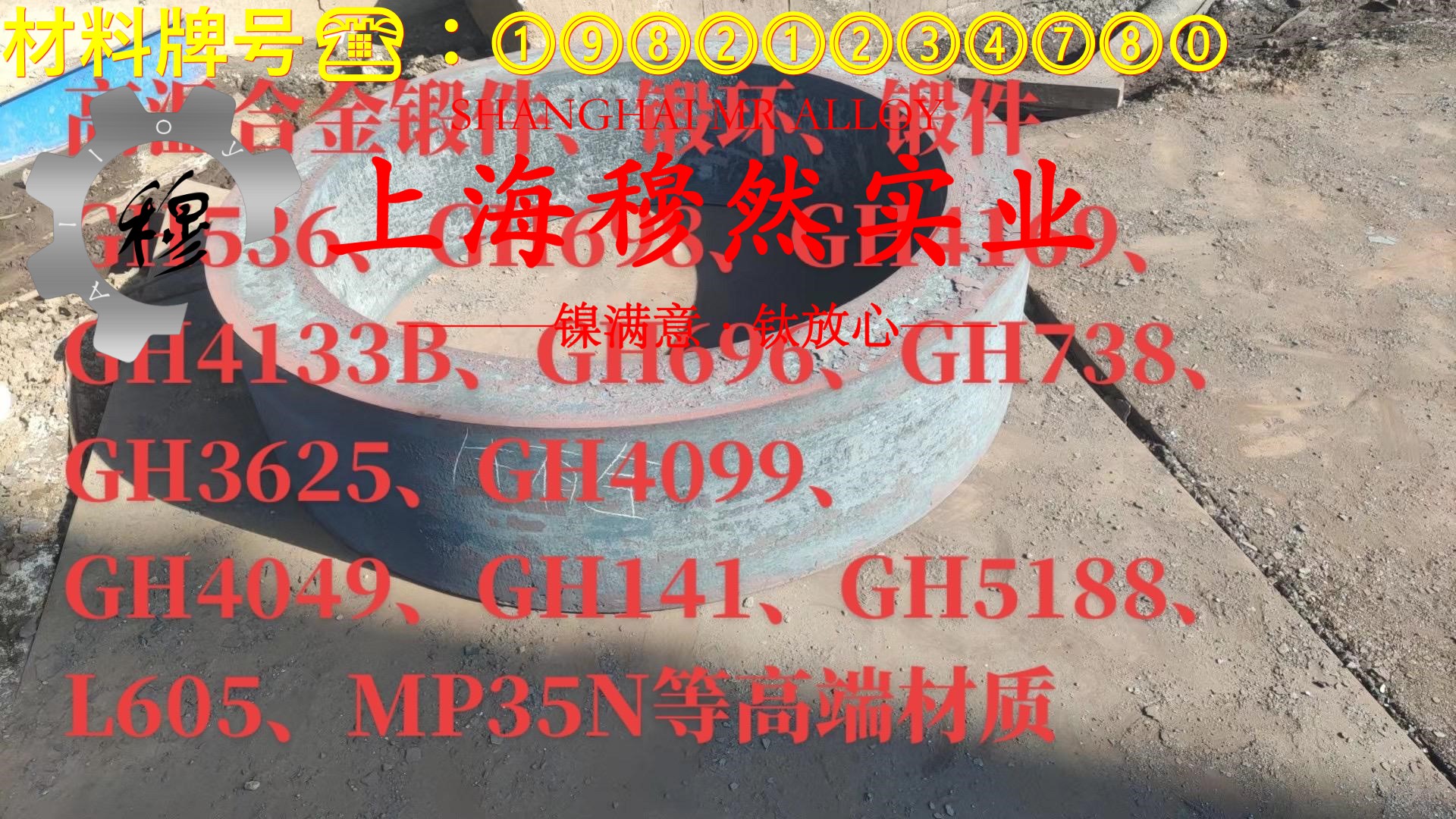 1J80精密合金无缝管的力学性能