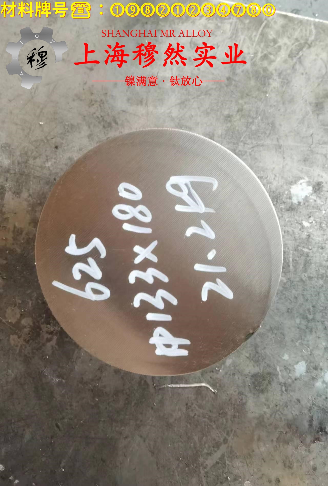 GH4169高温合金带材的力学性能