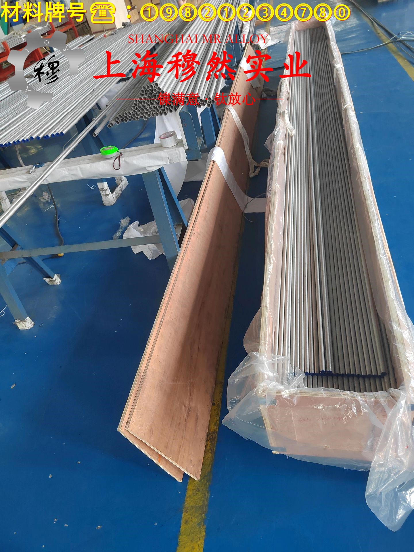 DZ22高温合金板材的物理性能