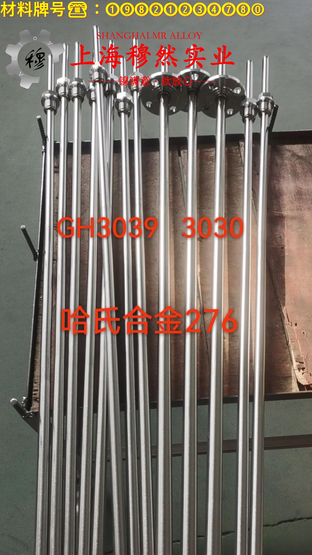 GH2132高温合金棒材的物理性能