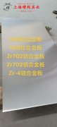 4J52精密合金棒材硬度是多少?