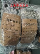 DZ22高温合金无缝管的物理性能