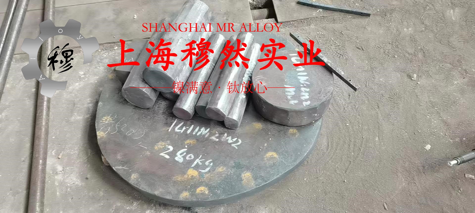 GH3600镍铬铁基高温合金的机械性能、化学性能