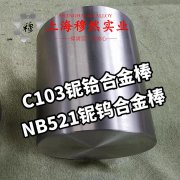  Inconel X-750英科耐尔棒材的材料参数百科